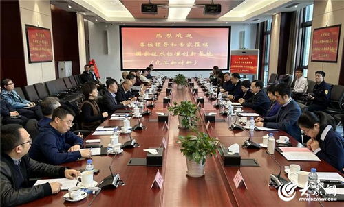 國家技術標準創(chuàng)新基地（化工新材料）在煙臺揭牌，引領產(chǎn)業(yè)高質(zhì)量發(fā)展新篇章
