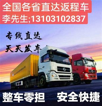 鎮江到隆回縣普通運輸貨運查詢