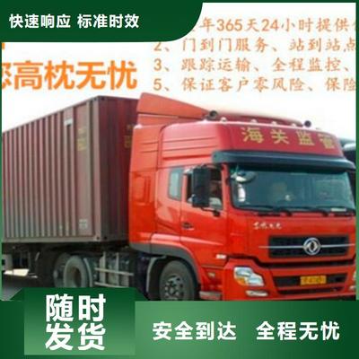 安徽省滁州市至浙江省嘉興市海寧市貨運專線-貼心服務-精品專線