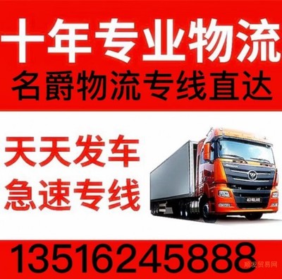 天津到焦作貨運公司 2022年專線直達服務全面升級，提供省/市/縣門到門取送服務